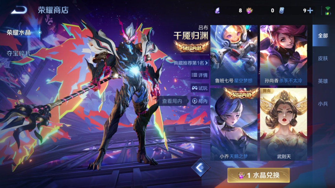 WZCMW4134995王者荣耀账号详情图30