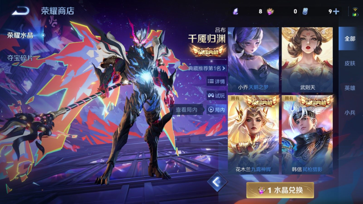 WZCMW4134995王者荣耀账号详情图29