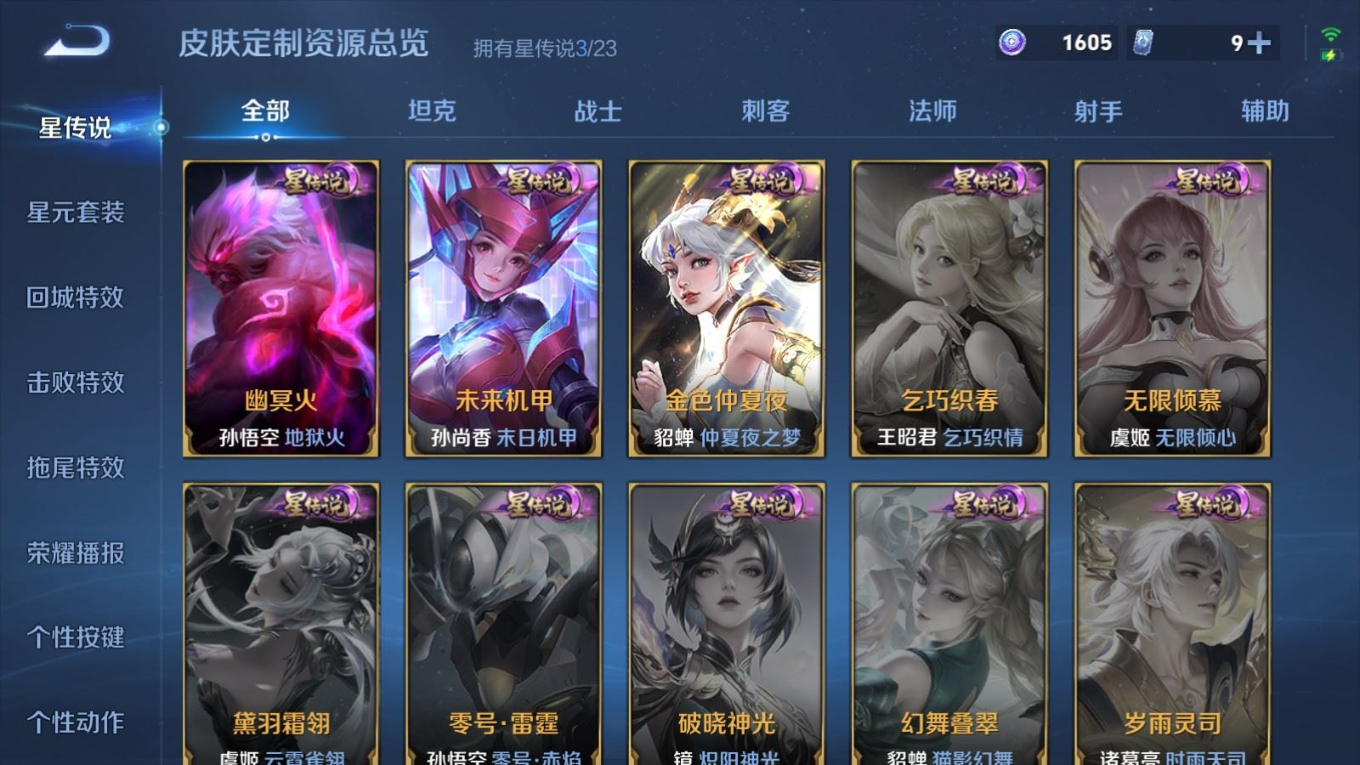 WZCMW4134995王者荣耀账号详情图27