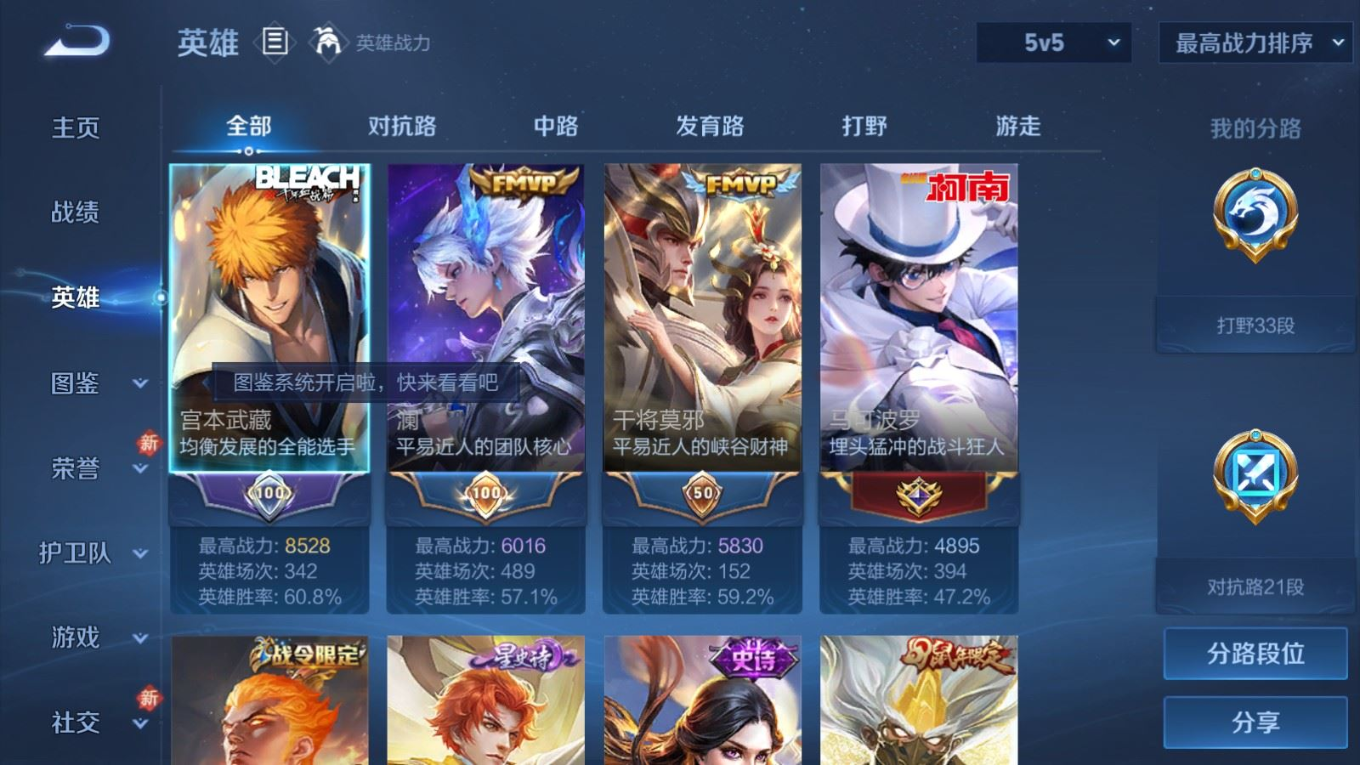 WZCMW4134996王者荣耀账号详情图4