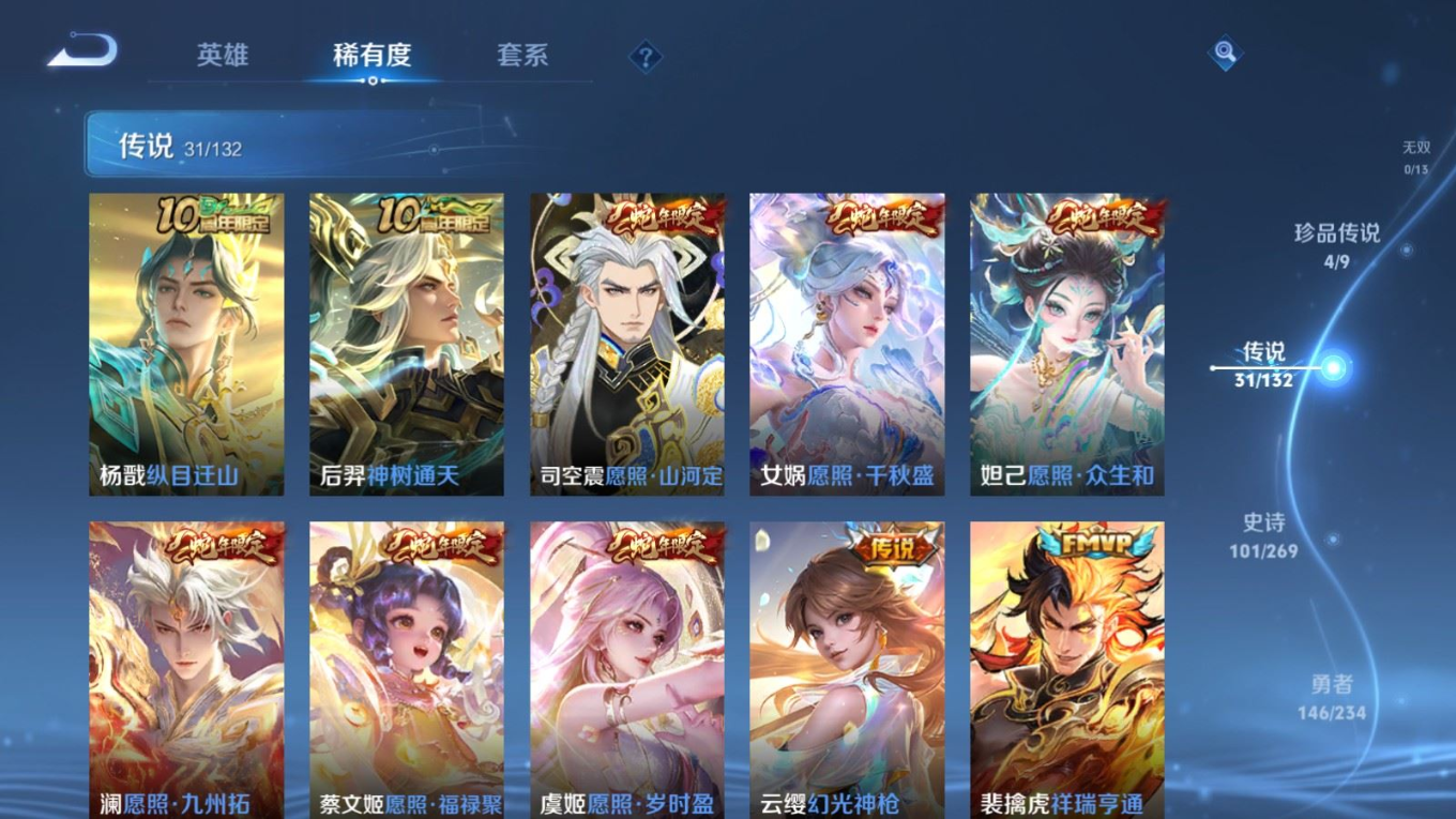 WZCMW4134996王者荣耀账号详情图7