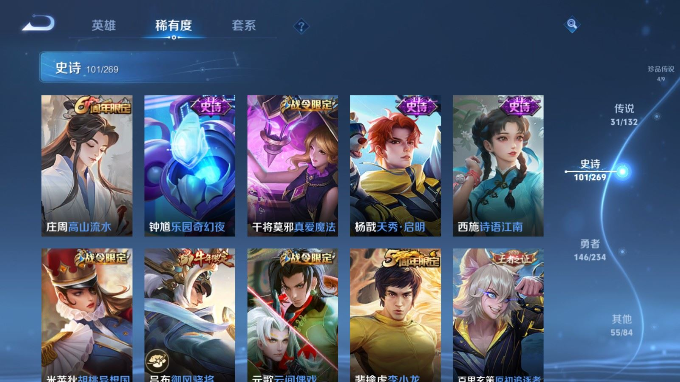 WZCMW4134996王者荣耀账号详情图16