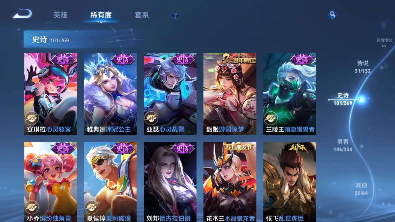 WZCMW4134996王者荣耀账号详情图18