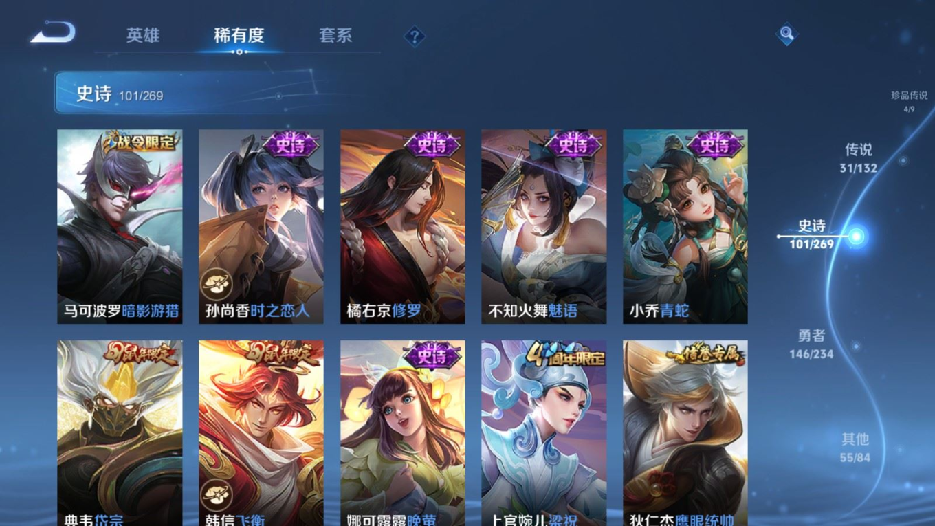 WZCMW4134996王者荣耀账号详情图17