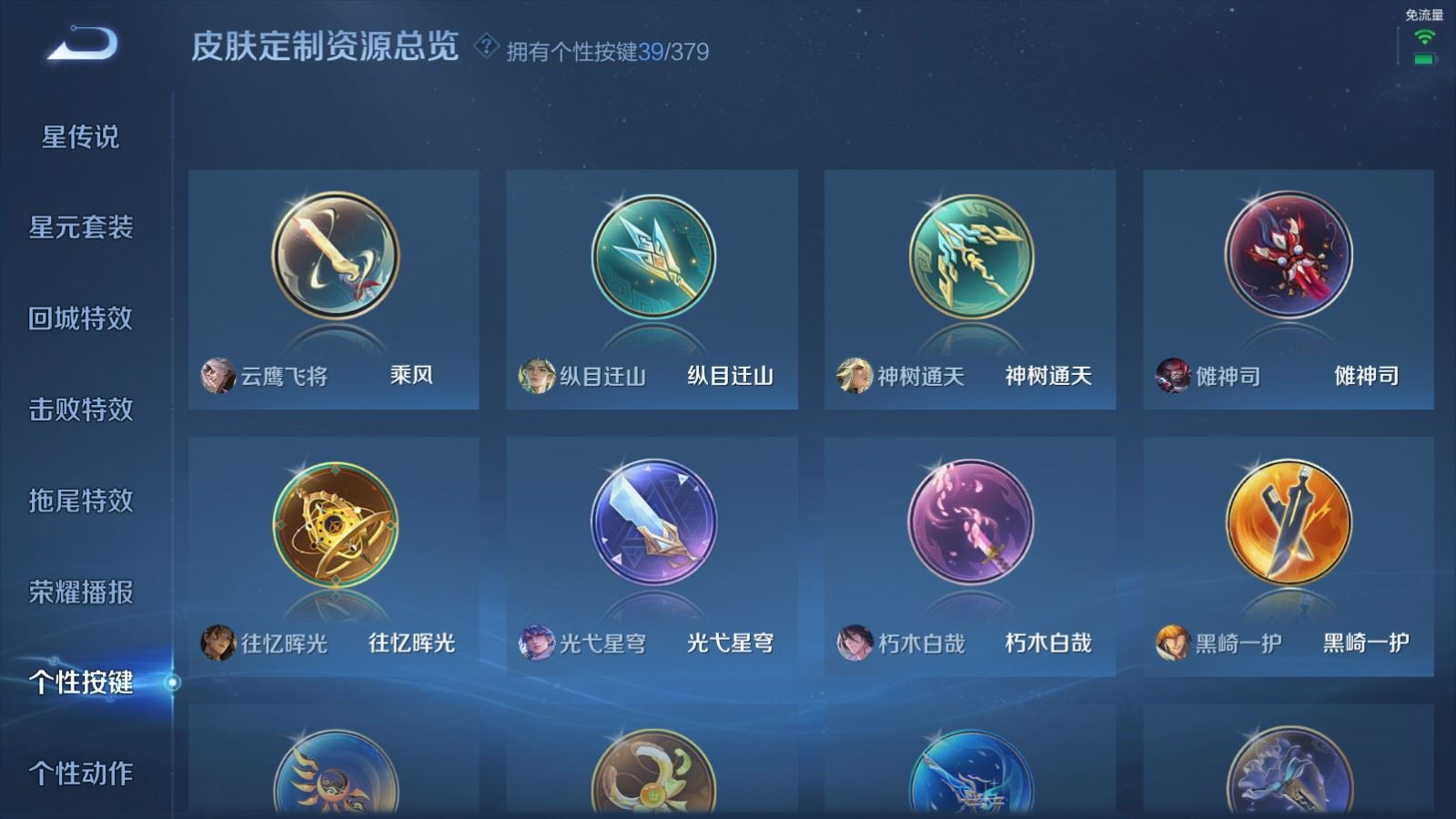 WZCMW4134996王者荣耀账号详情图25