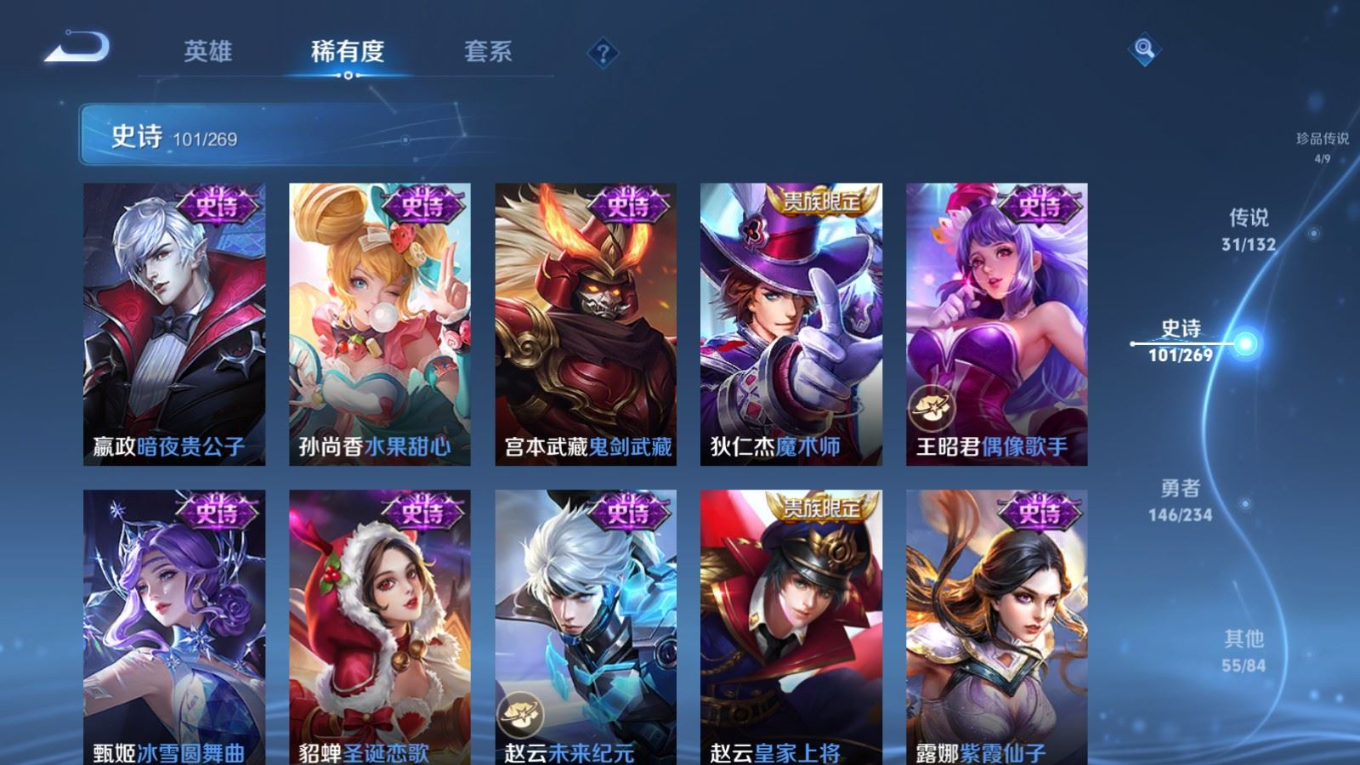 WZCMW4134996王者荣耀账号详情图23