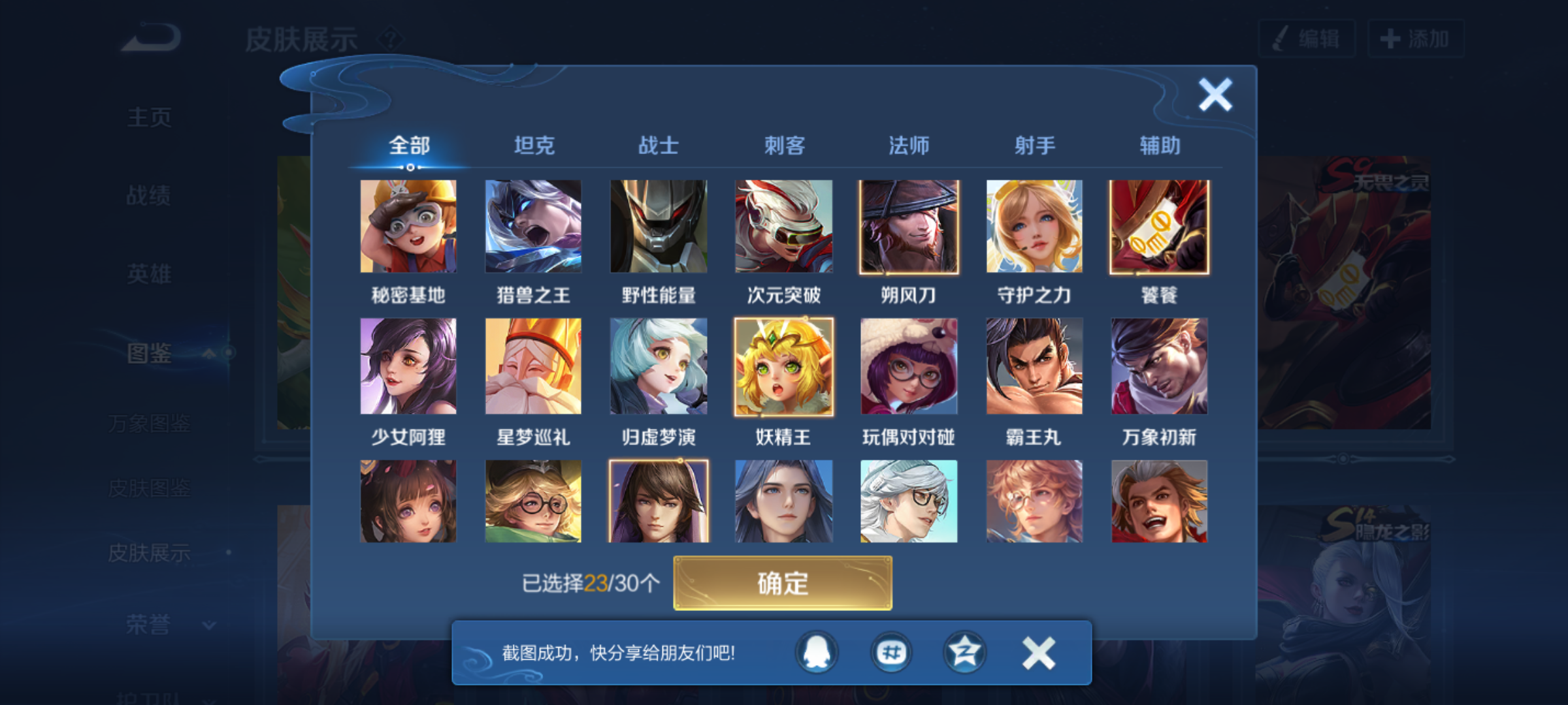 WZCMW4140760王者荣耀账号详情图9