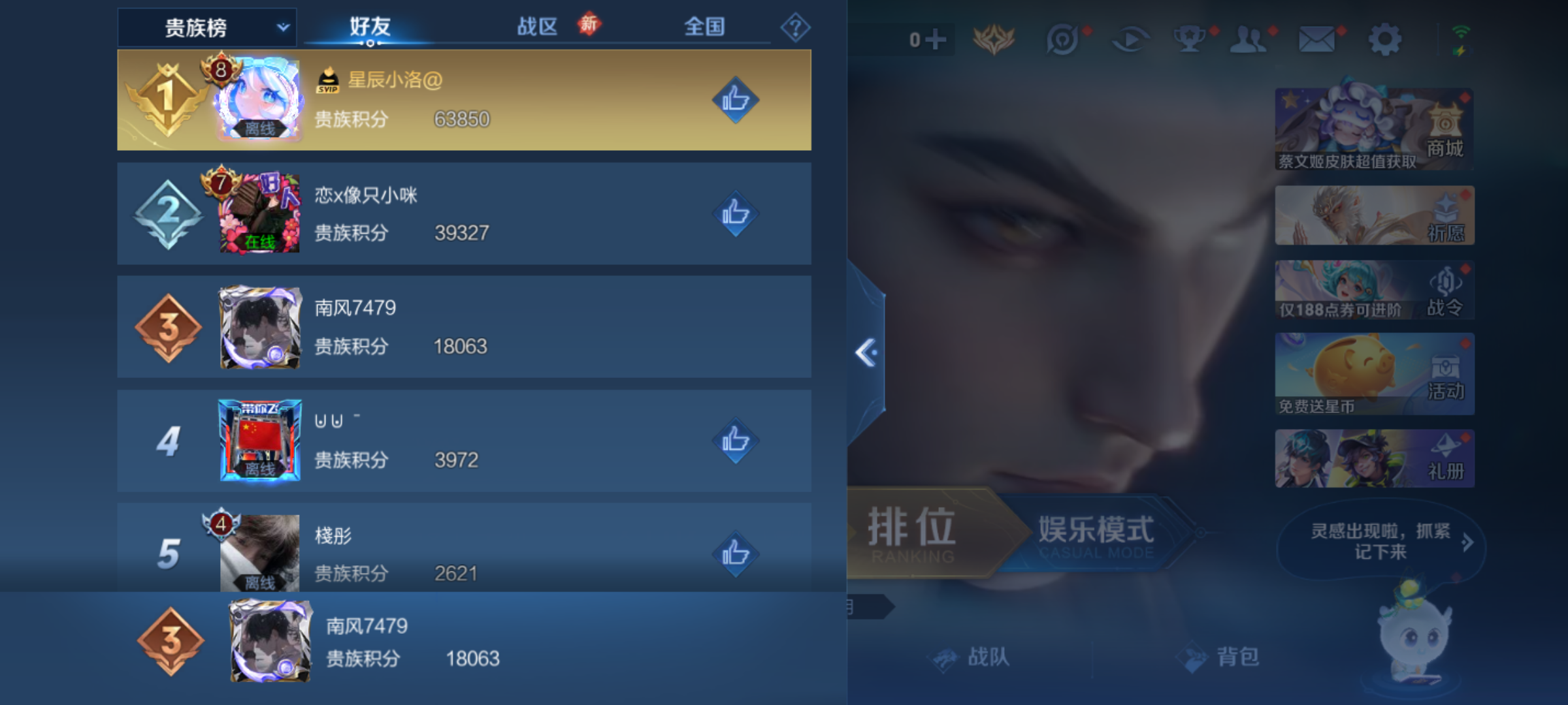 WZCMW4140760王者荣耀账号详情图15