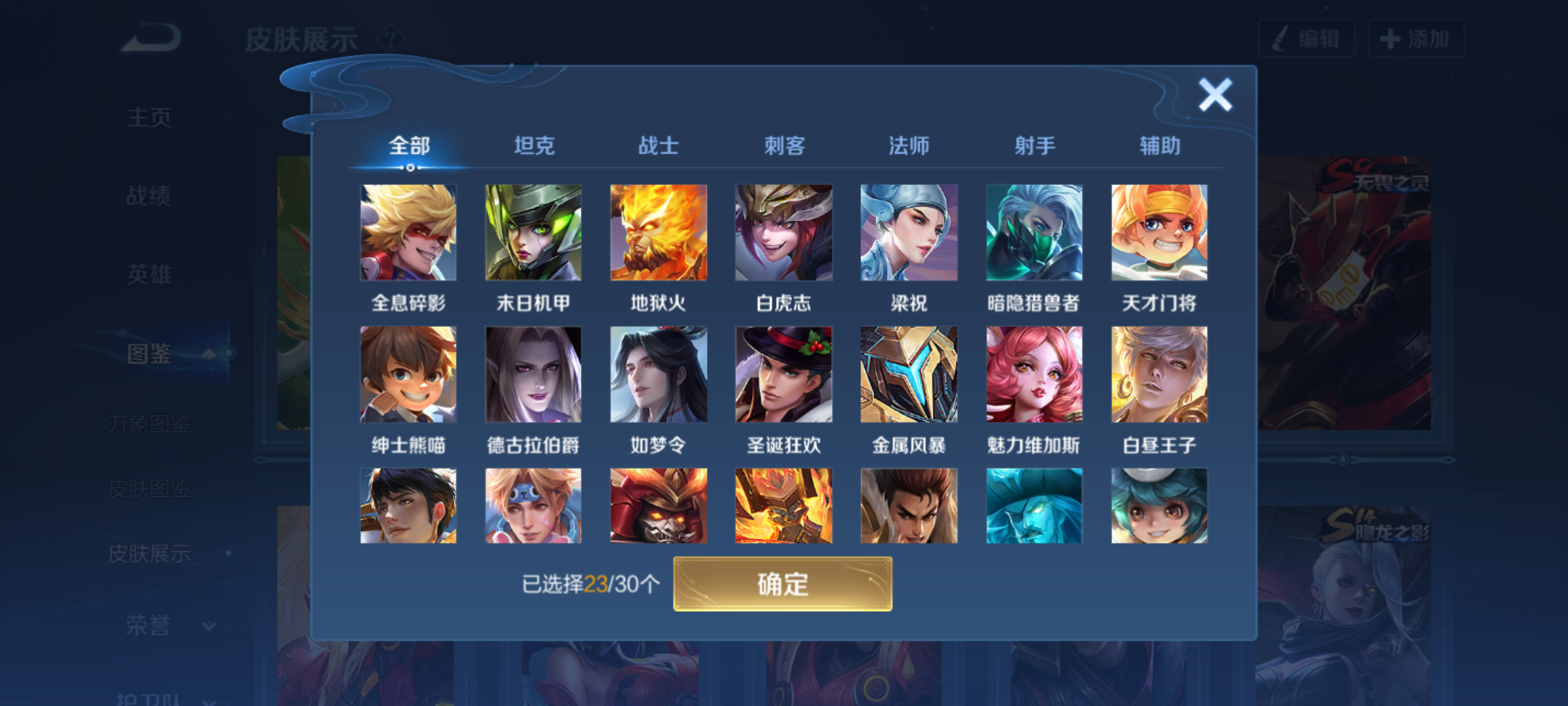 WZCMW4140760王者荣耀账号详情图7