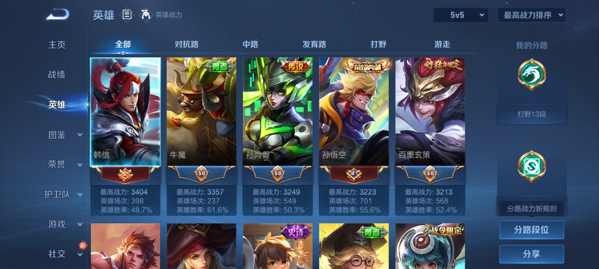 WZCMW4140760王者荣耀账号详情图4