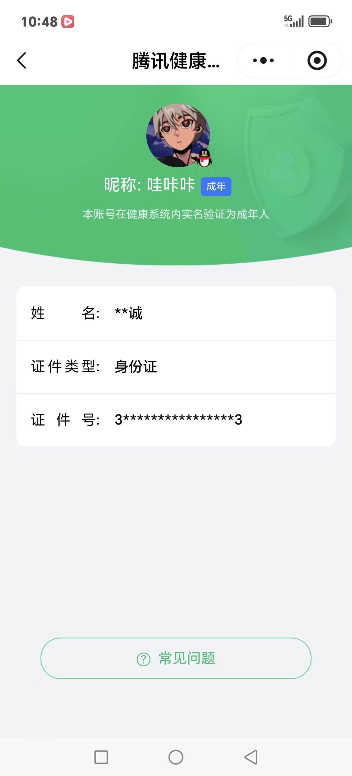 CFCMW425580穿越火线账号详情图8