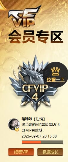 CFCMW425580穿越火线账号详情图4