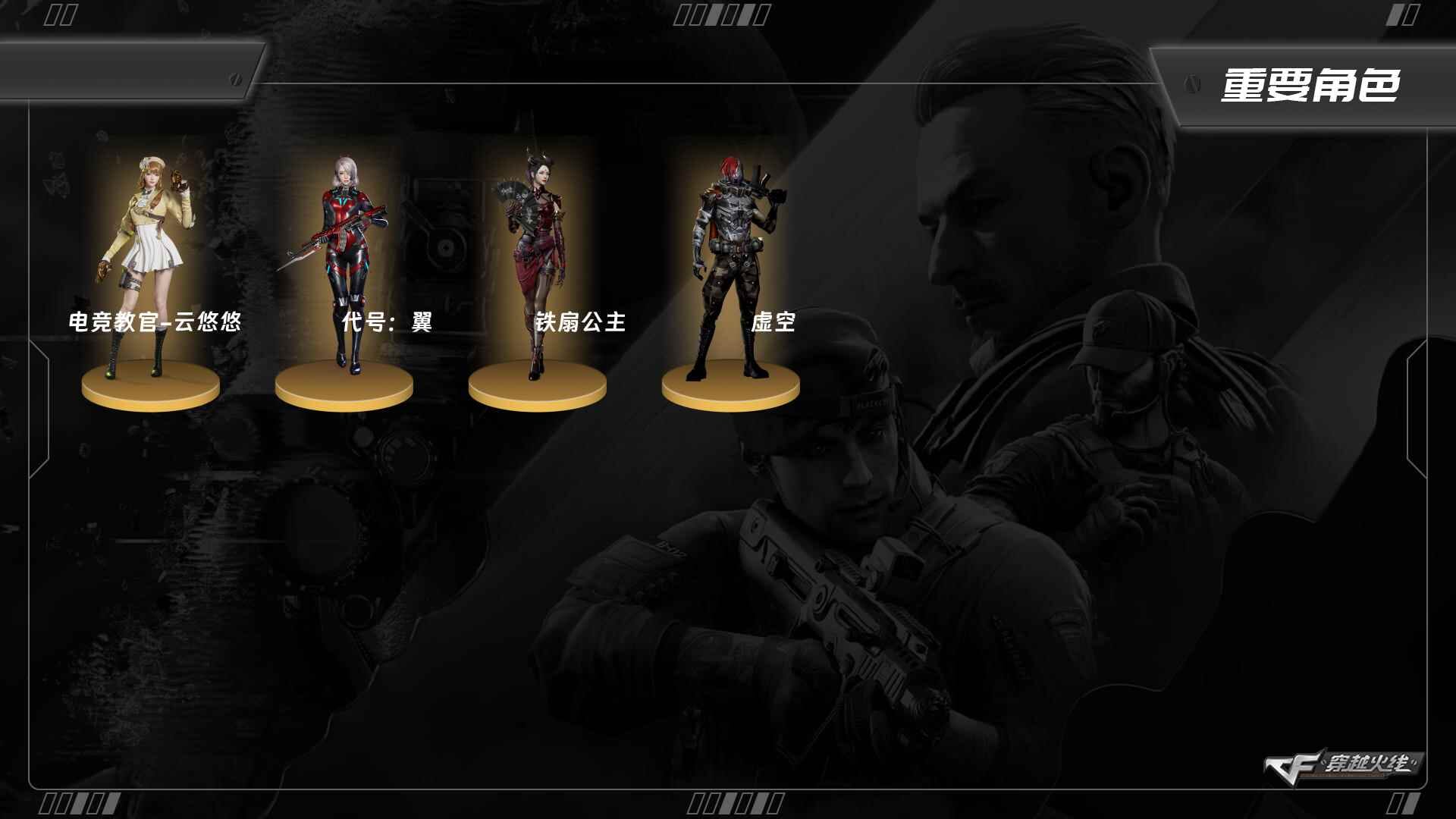 穿越火线账号北部战区山东一区XH9744/北部/山东一区/【传奇1】/Lv.100 元首/VIP4/29V/M200竞技荣光套/