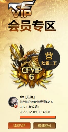 CFQM425581穿越火线账号详情图4