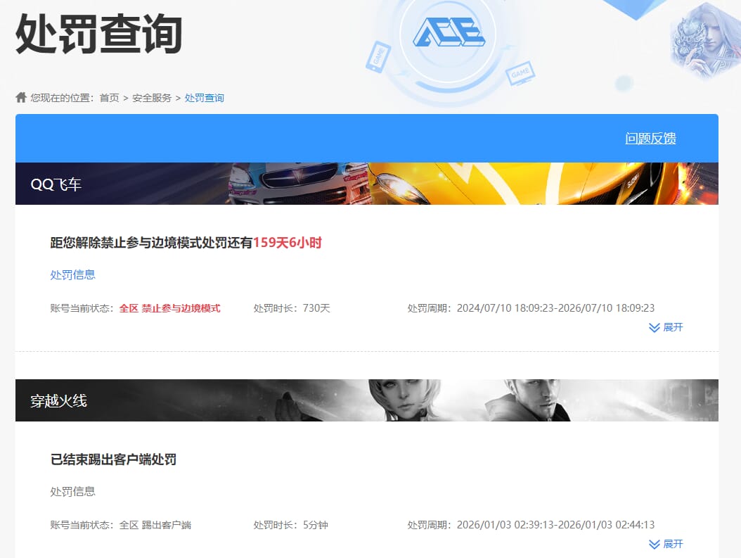CFQM425581穿越火线账号详情图7