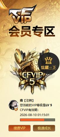 CFQM425583穿越火线账号详情图11