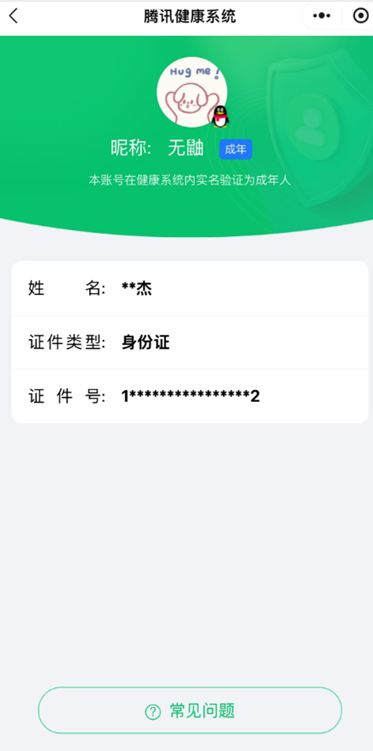 CFQM425583穿越火线账号详情图4