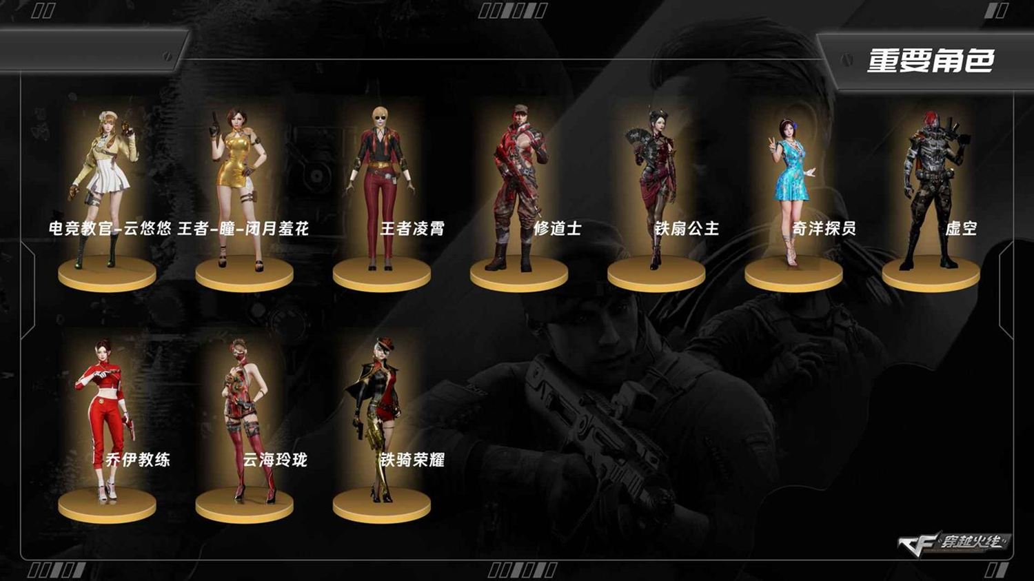 CFQM425583穿越火线账号详情图5