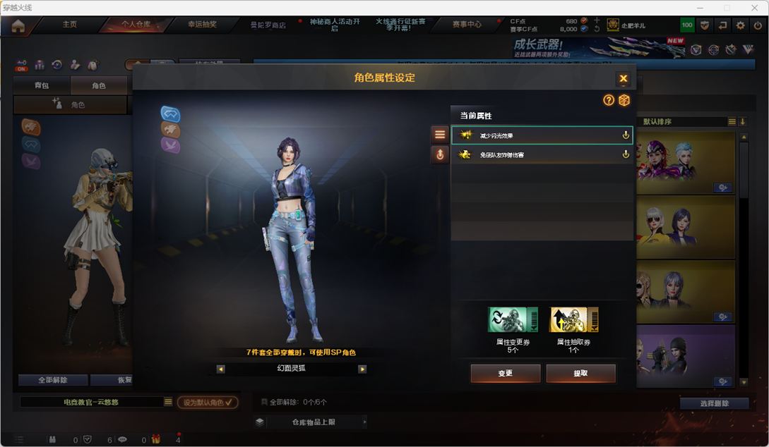 CFQM425583穿越火线账号详情图6