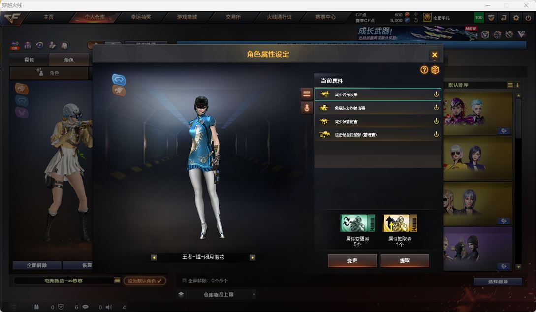 CFQM425583穿越火线账号详情图9