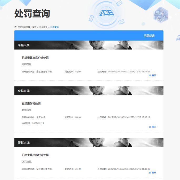 CFQM425583穿越火线账号详情图12