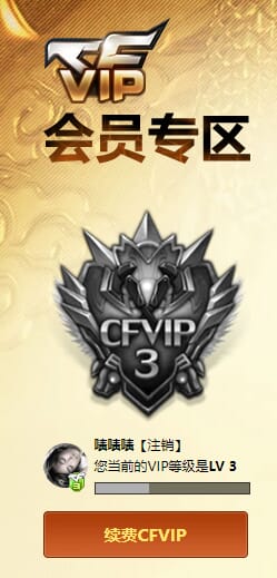 CFCMW425598穿越火线账号详情图4