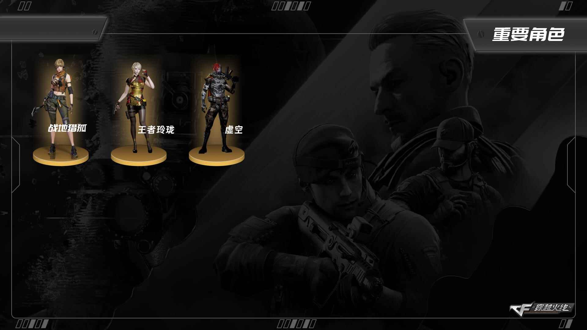 穿越火线账号西部战区四川一区XH9746/钱包已提交强制/西部/四川一区/可排位/段位未定段/Lv.73 上校6/8V/传说破晓