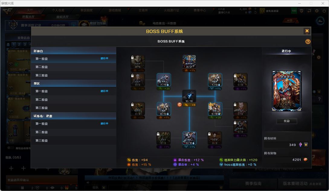 CFQM425596穿越火线账号详情图4