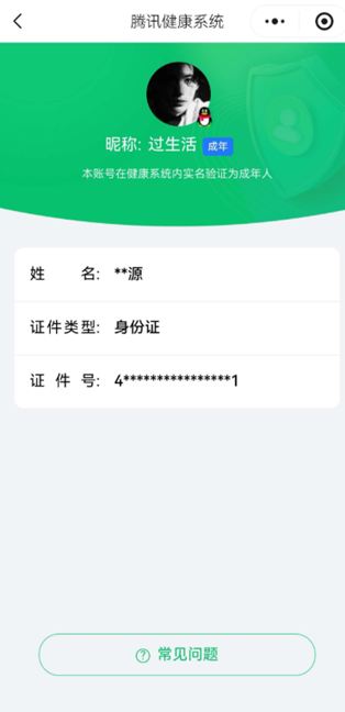 CFQM425596穿越火线账号详情图7