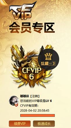 CFQM425604穿越火线账号详情图14