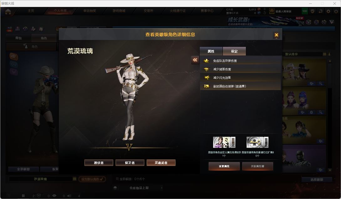 CFQM425604穿越火线账号详情图5