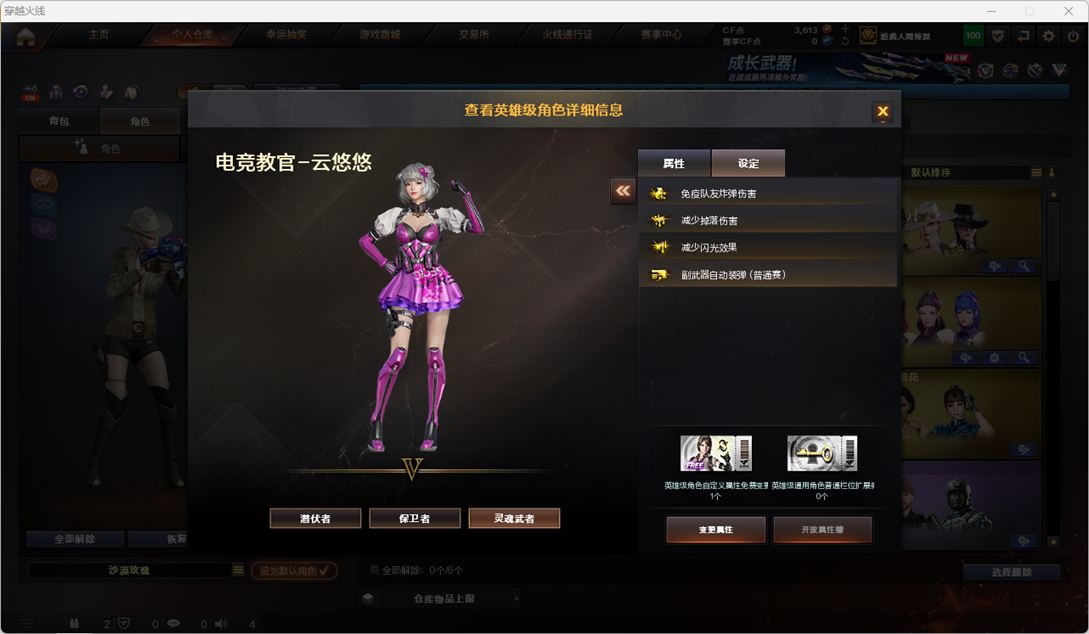 CFQM425604穿越火线账号详情图4