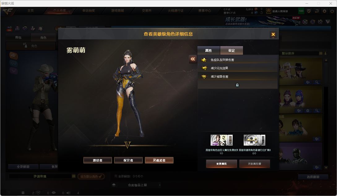 CFQM425604穿越火线账号详情图7