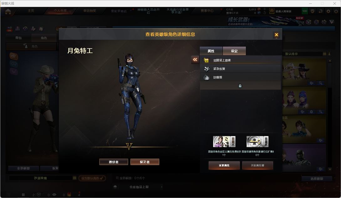 CFQM425604穿越火线账号详情图8