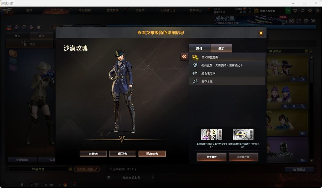 CFQM425604穿越火线账号详情图6