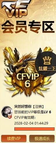 CFQM425618穿越火线账号详情图6