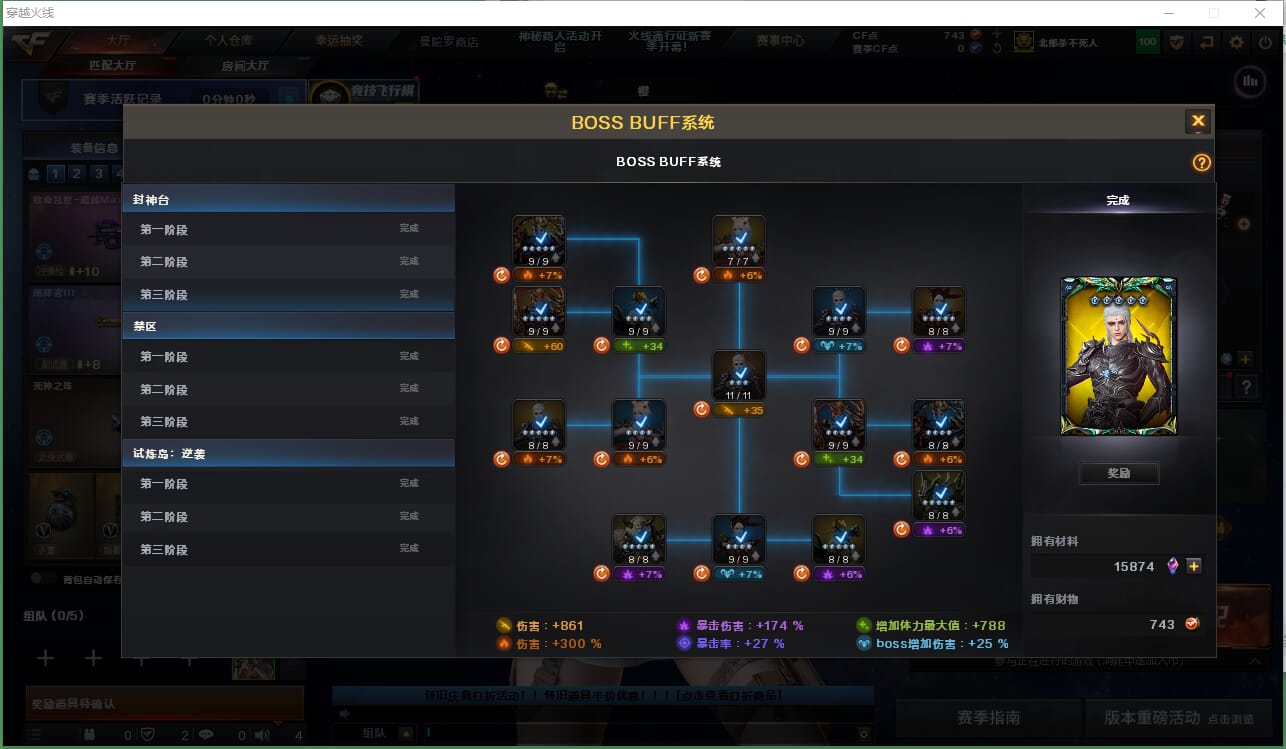 CFQM425618穿越火线账号详情图14