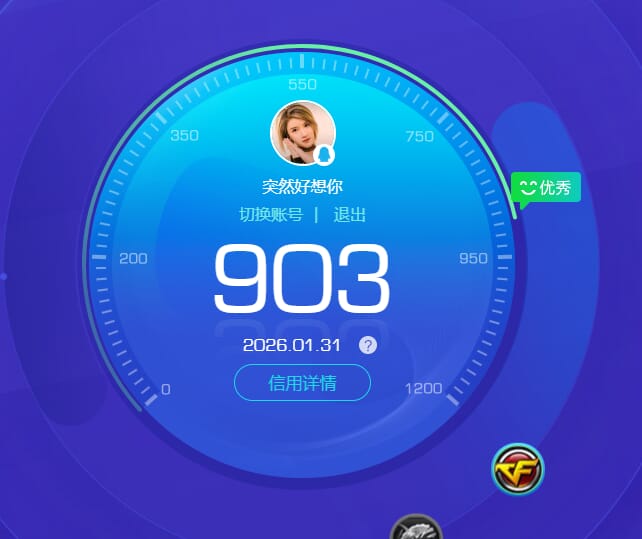 CFQM425618穿越火线账号详情图5