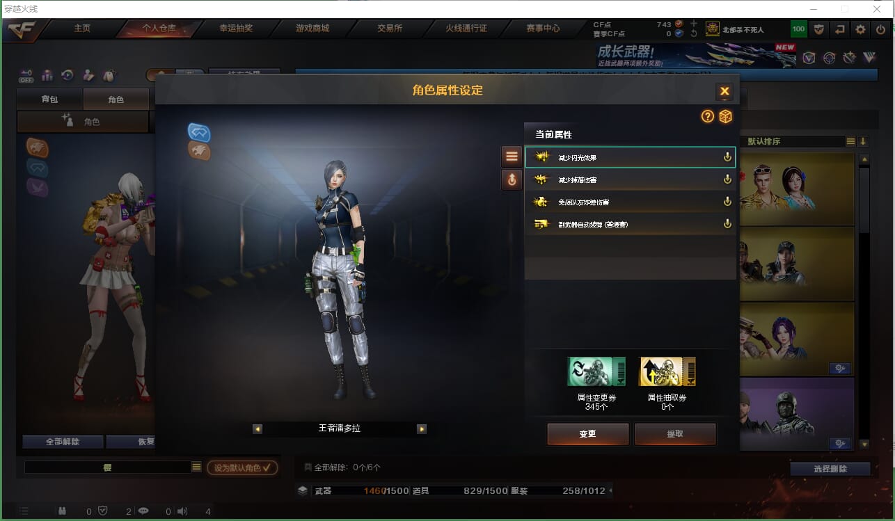 CFQM425618穿越火线账号详情图9