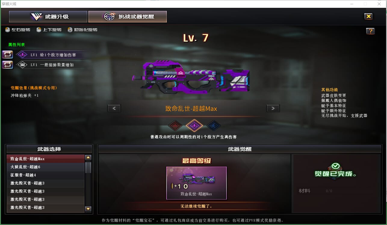 CFQM425618穿越火线账号详情图12