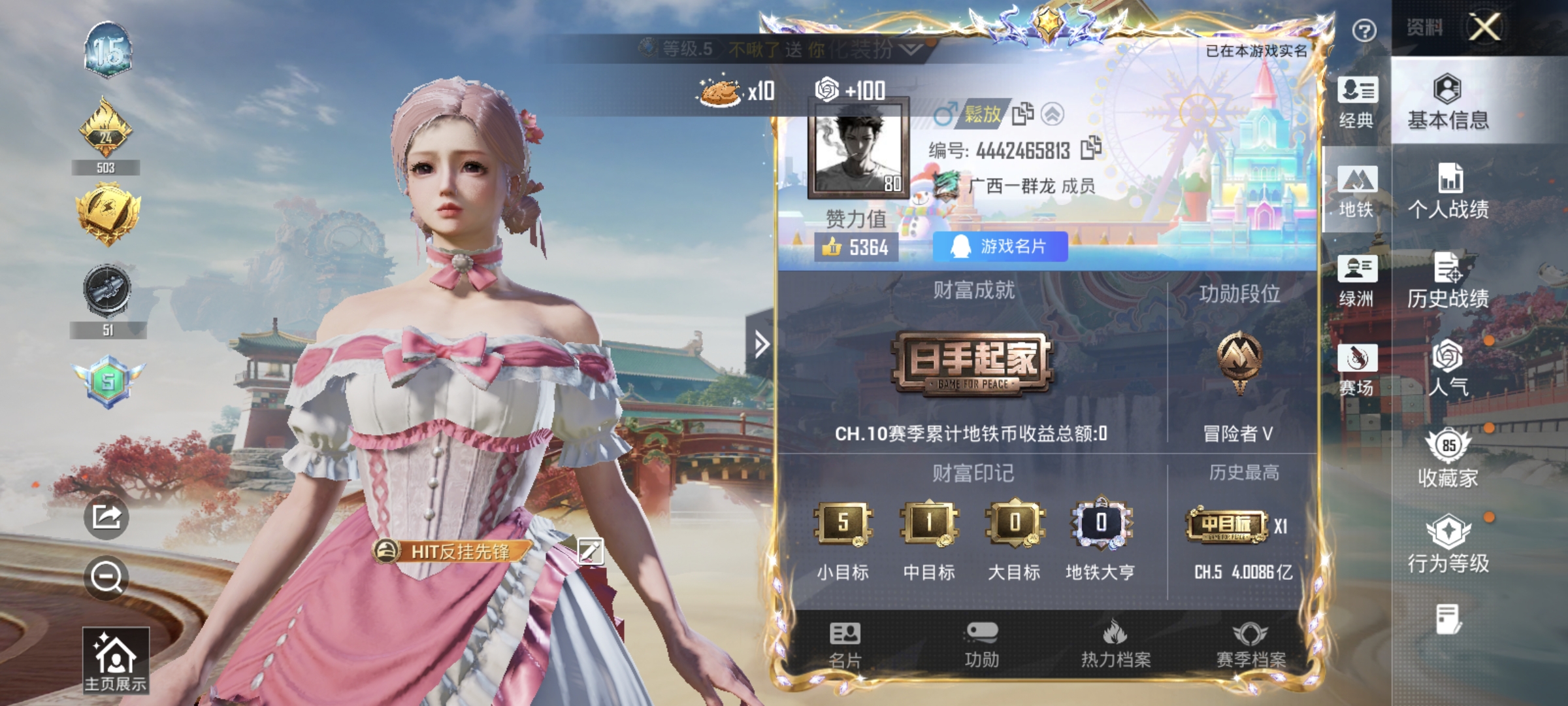 HPCMW478760和平精英账号详情图10