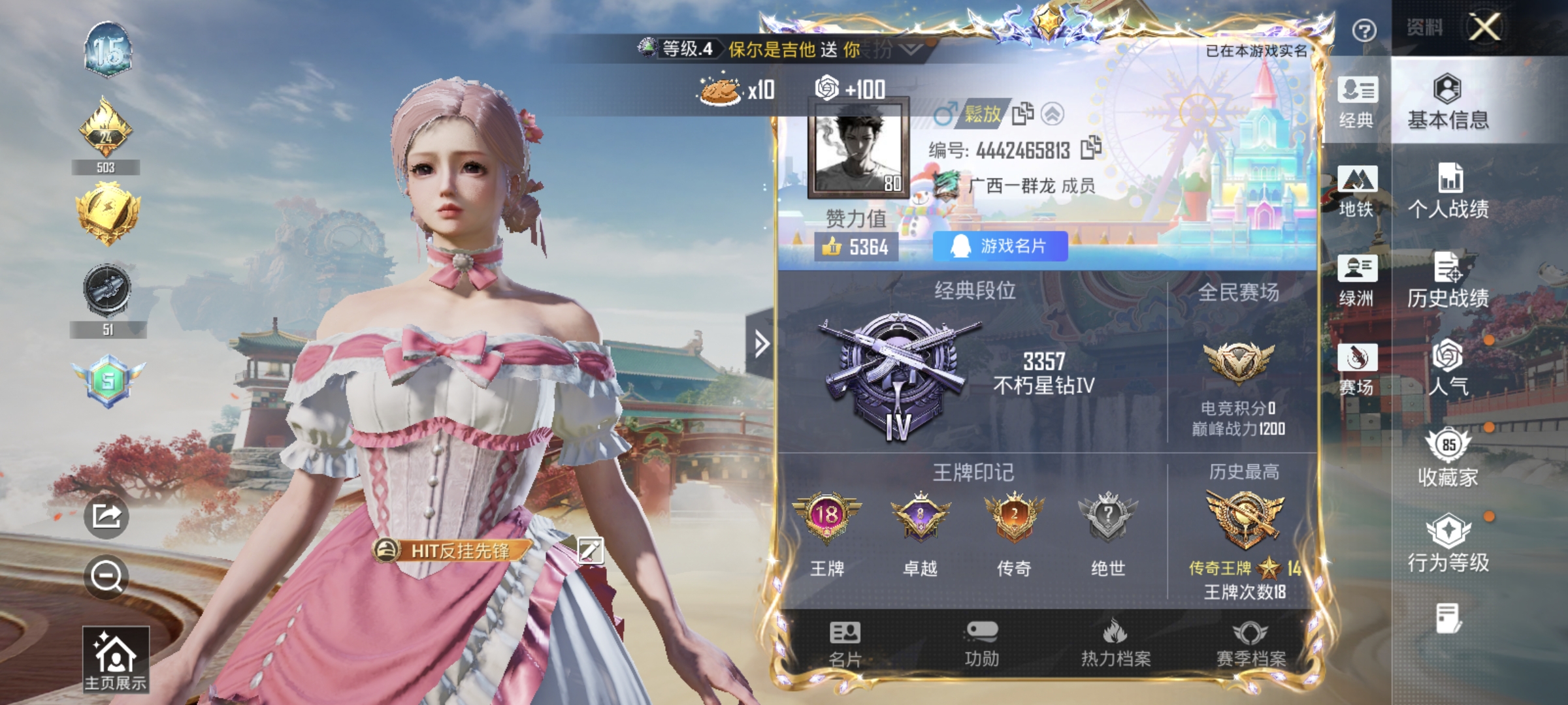 HPCMW478760和平精英账号详情图7