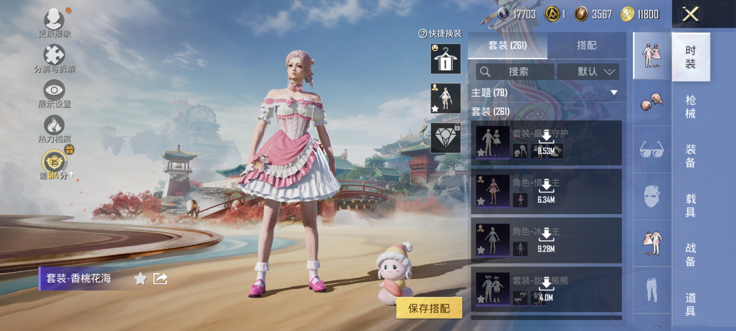 HPCMW478760和平精英账号详情图11