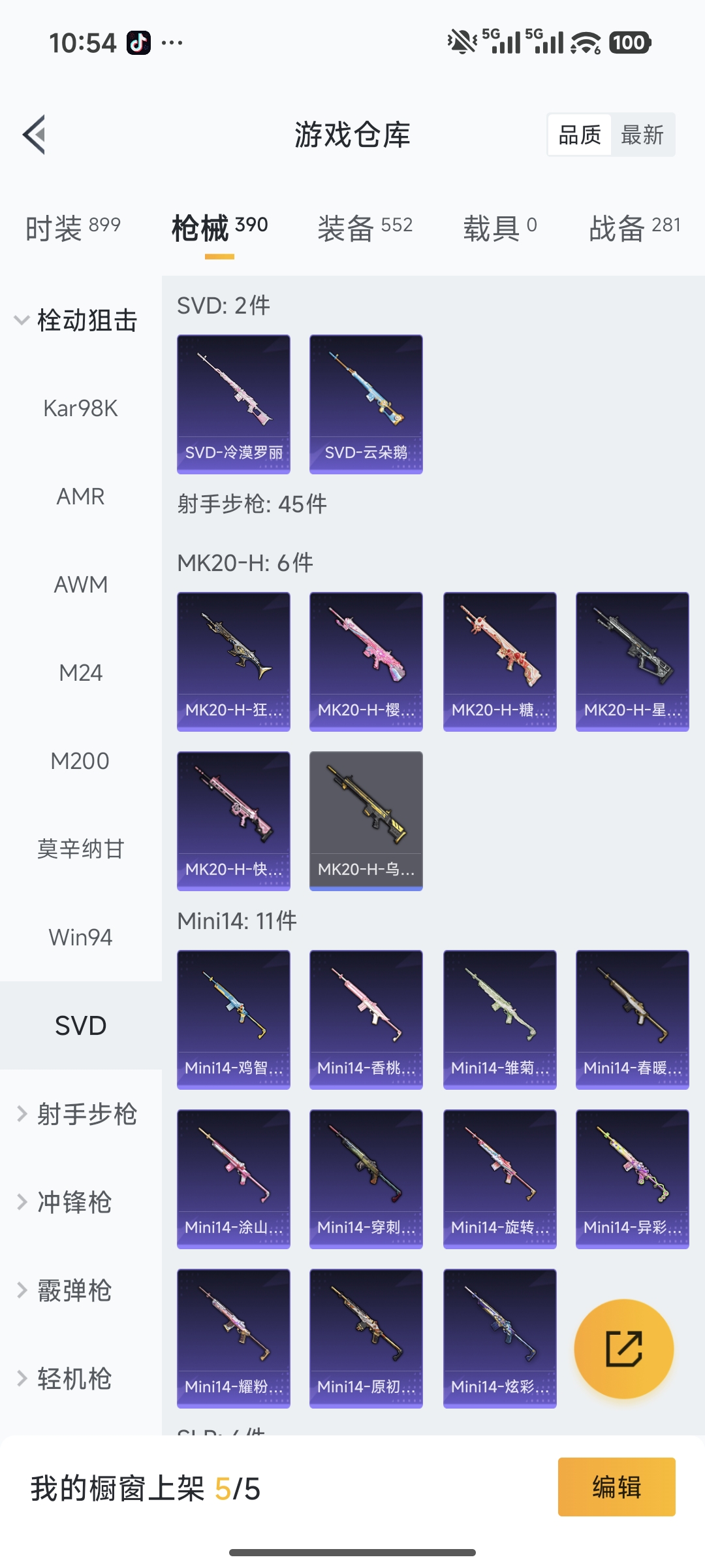 HPCMW478760和平精英账号详情图18