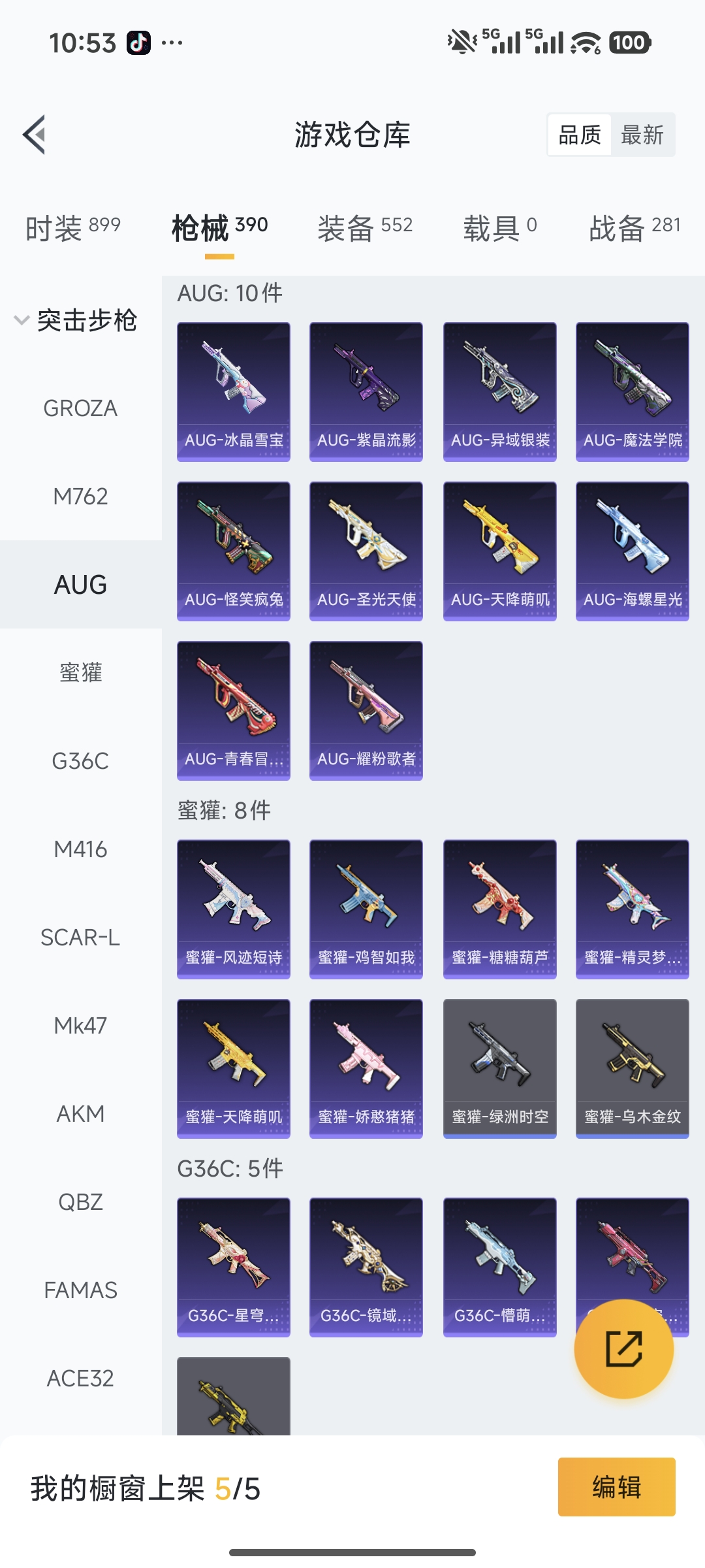 HPCMW478760和平精英账号详情图17