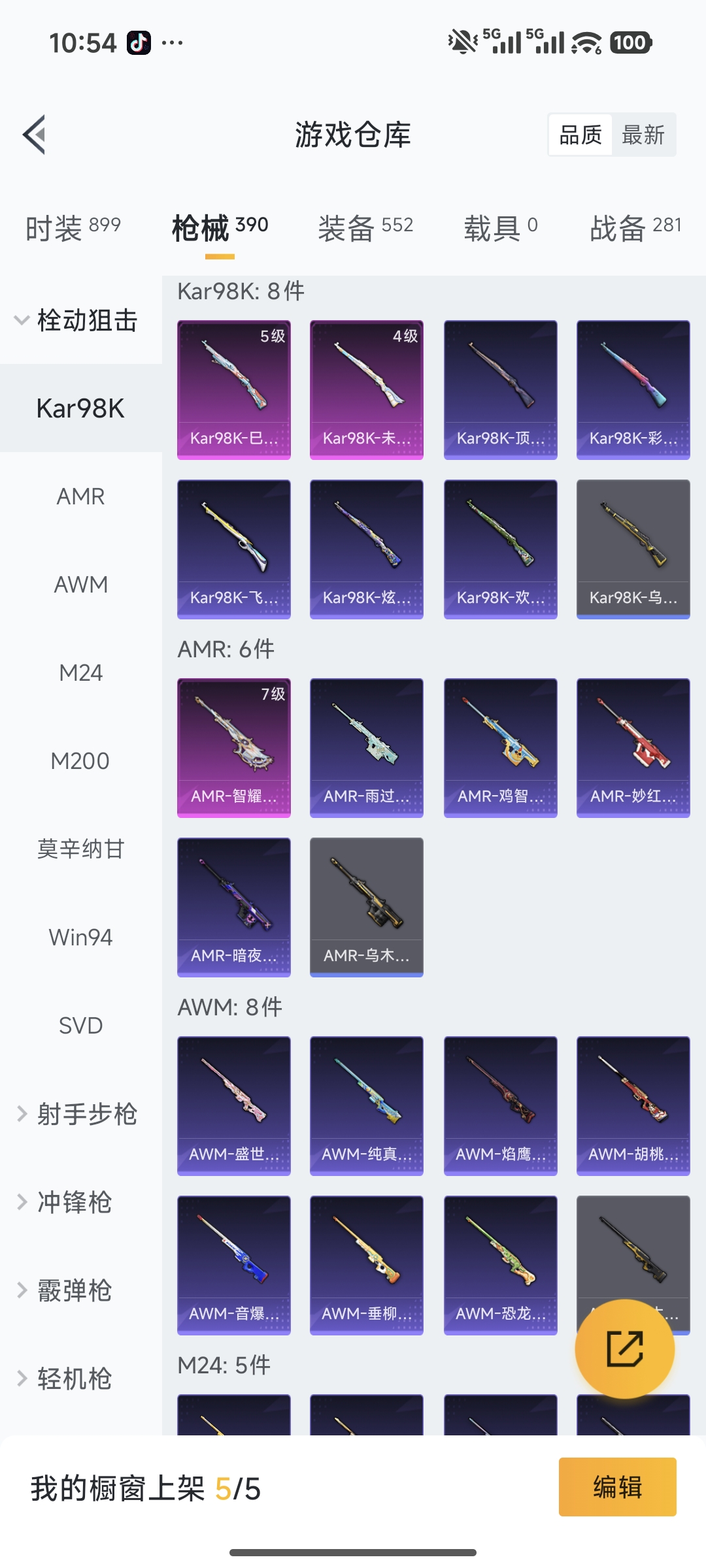 HPCMW478760和平精英账号详情图19