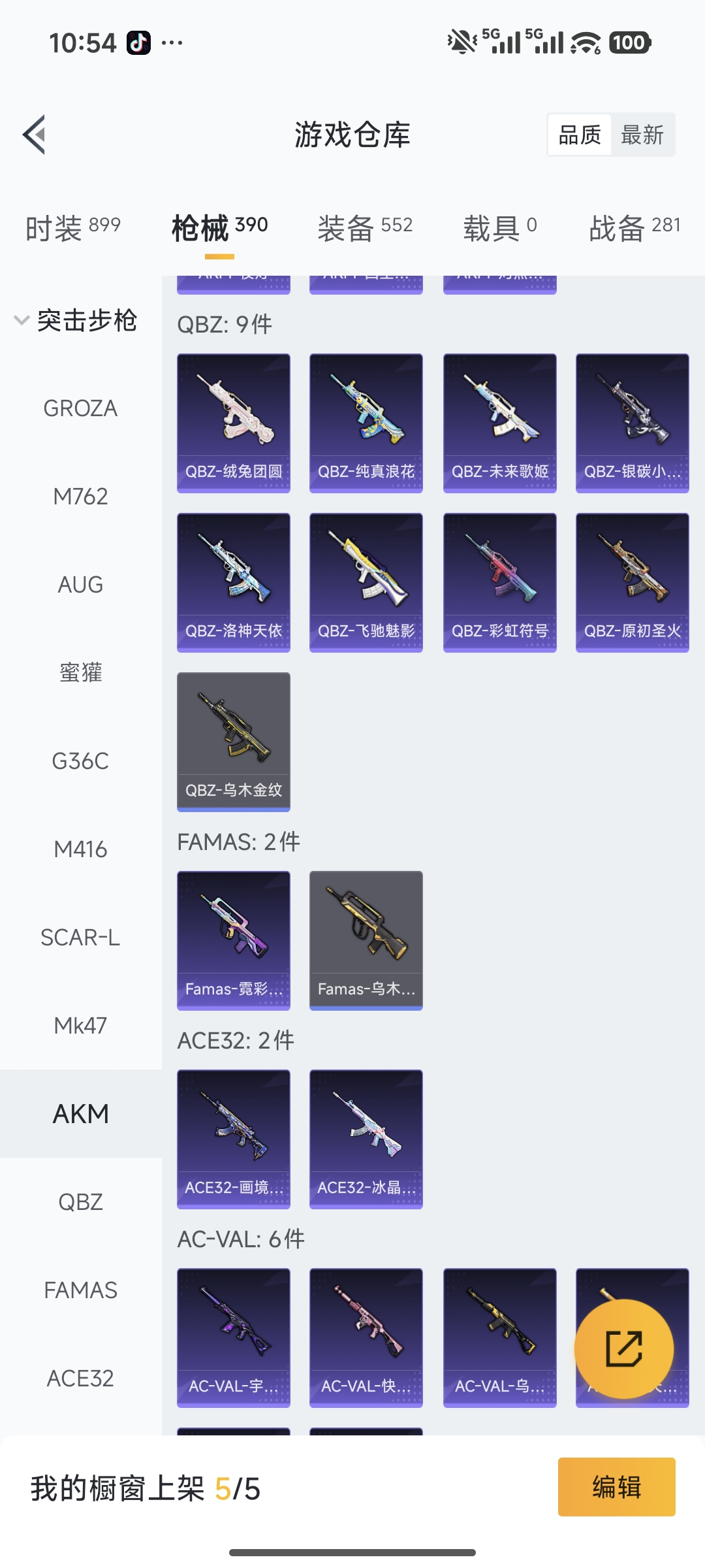 HPCMW478760和平精英账号详情图21