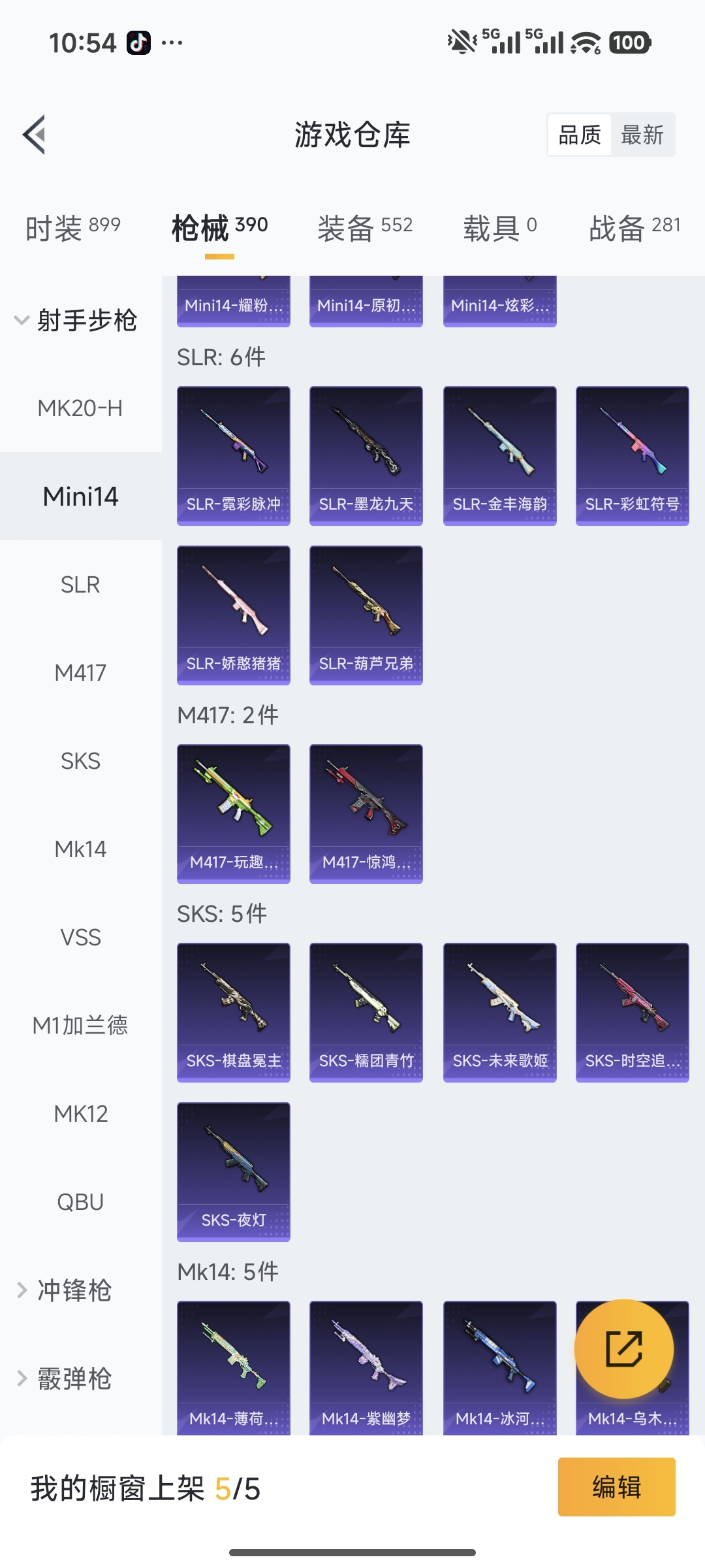 HPCMW478760和平精英账号详情图14