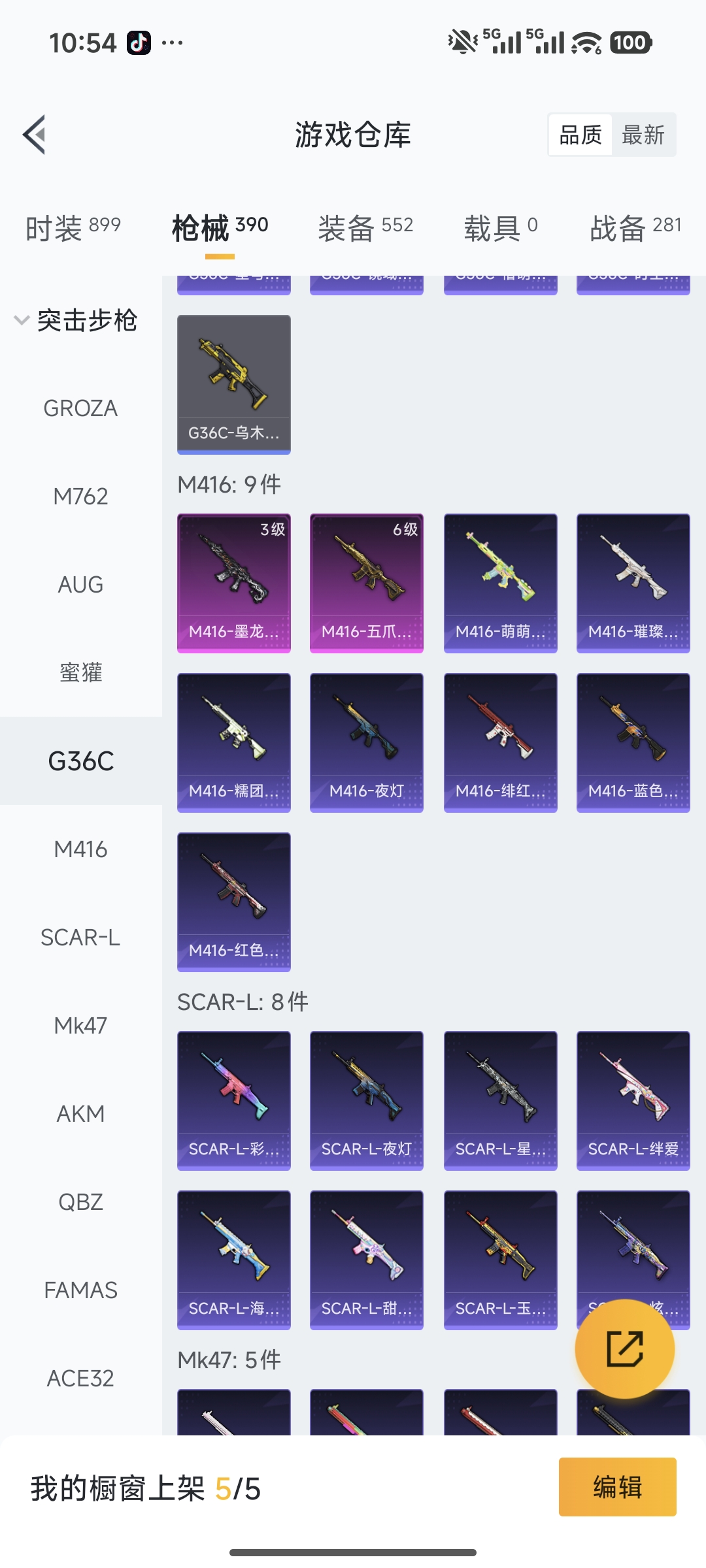 HPCMW478760和平精英账号详情图28