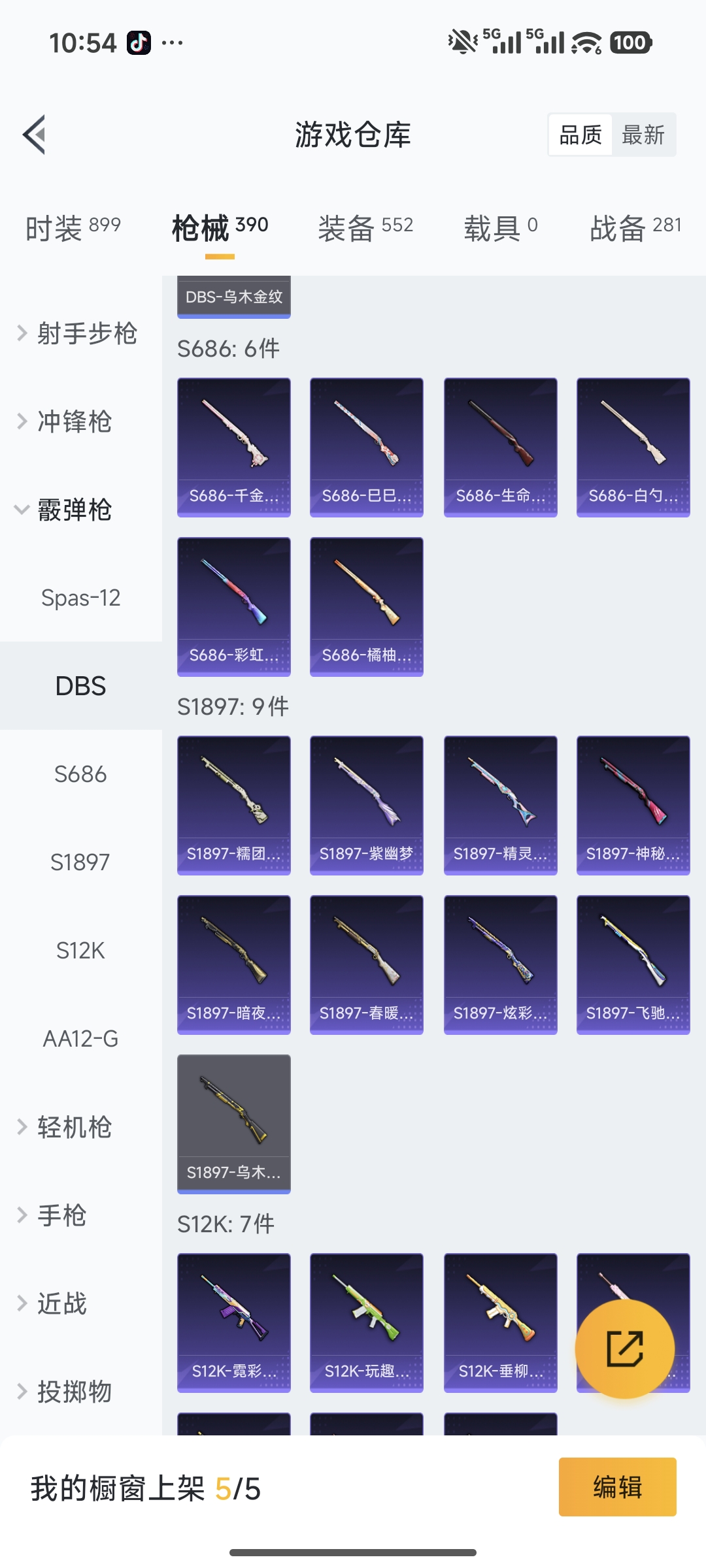 HPCMW478760和平精英账号详情图36